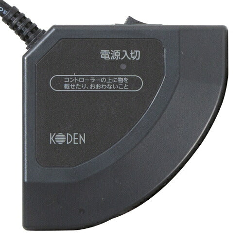 KODEN 広電 電気ミニマット VWM421H-CM 42×34cm グレイジュ