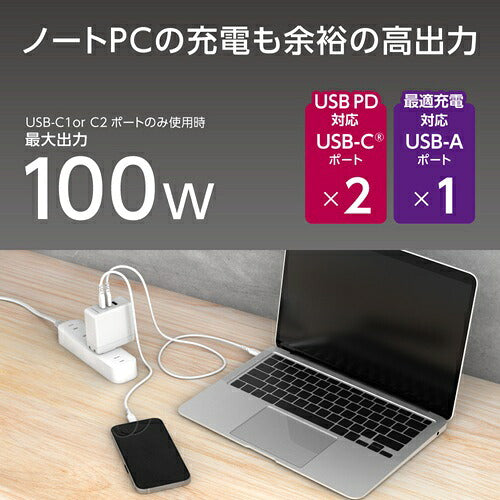 tama 多摩電子工業 AC充電器 TAP162UC2W PD100W 3ポート ホワイト