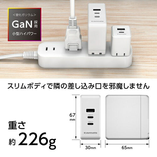 tama 多摩電子工業 AC充電器 TAP162UC2W PD100W 3ポート ホワイト