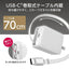 tama 多摩電子工業 巻取式AC充電器 TAP165CW PD65W ホワイト
