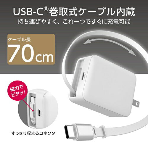 tama 多摩電子工業 巻取式AC充電器 TAP165CW PD65W ホワイト