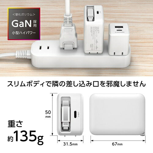 tama 多摩電子工業 巻取式AC充電器 TAP165CW PD65W ホワイト