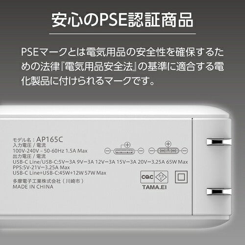 tama 多摩電子工業 巻取式AC充電器 TAP165CW PD65W ホワイト