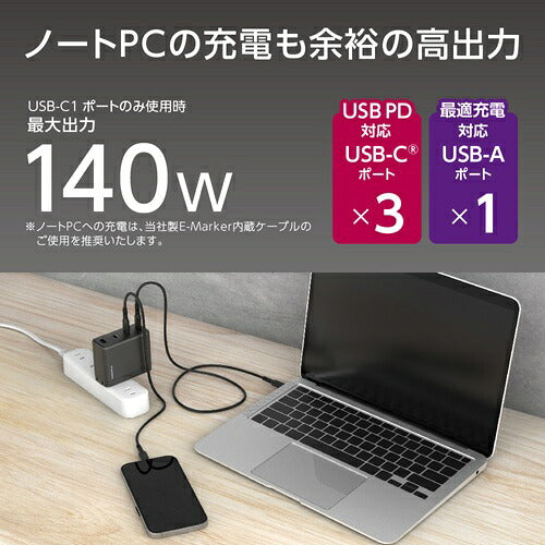 tama 多摩電子工業 AC充電器 TAP168UC3K PD140W 4ポート ブラック