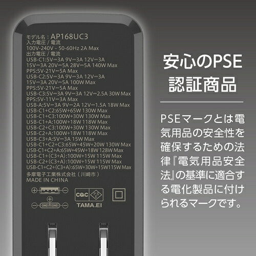 tama 多摩電子工業 AC充電器 TAP168UC3K PD140W 4ポート ブラック