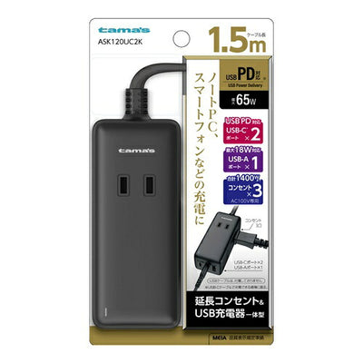 tama 多摩電子工業 電源タップ ASK120UC2K PD65W 3個口 ブラック