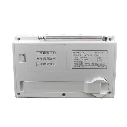 WINTECH ウィンテック ポータブルワンセグテレビ TVR-L351R 3.5インチ