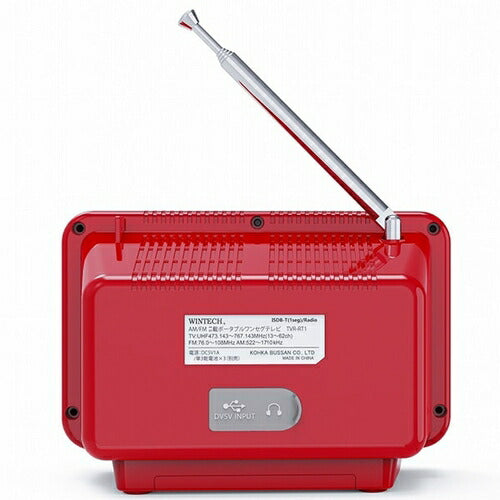 2.8インチ液晶付きポータブルワンセグテレビ レッド WINTECH TVR-RT1 RD