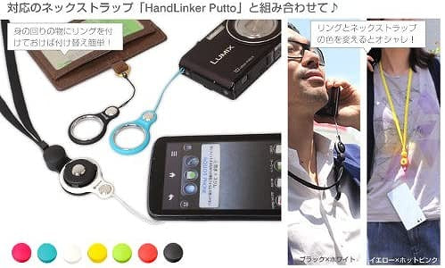 HandLinker Putto ハンドリンカー プット ベアリング モバイル 携帯ストラップ フィンガーストラップ 落下防止 (イエロー)