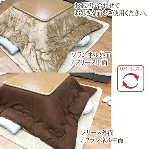 キョーエー KYOEI こたつ布団 正方形 リバーシブル KO4364BR ブラウン