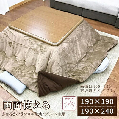 キョーエー KYOEI こたつ布団 長方形 リバーシブル KO4365BR ブラウン