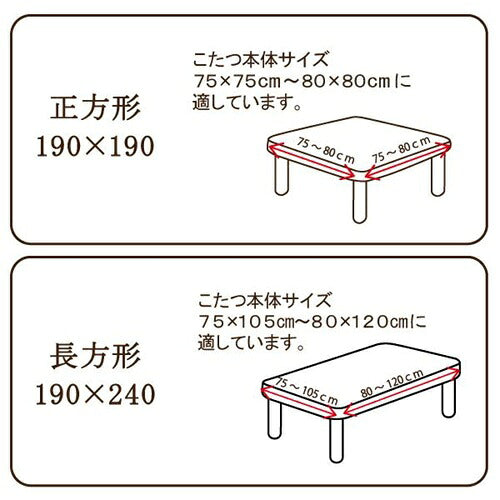 キョーエー KYOEI こたつ布団 長方形 リバーシブル KO4365BR ブラウン