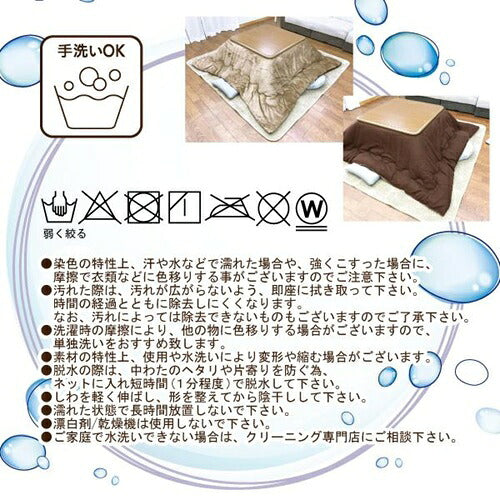 キョーエー KYOEI こたつ布団 長方形 リバーシブル KO4365BR ブラウン