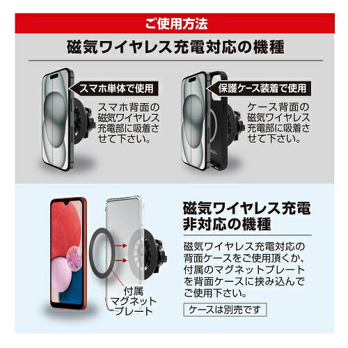 スマホ用マグネット式 車載ホルダー エアージェイ GT-MGS SL