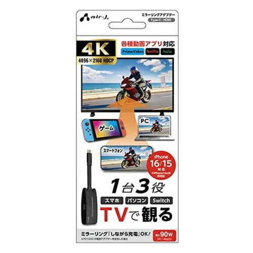 AIR-J HDMIミラーリングアダプター スマホ ノートPC Switch対応 ブラック AHD-SPGA