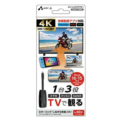 AIR-J HDMIミラーリングアダプター スマホ ノートPC Switch対応 ブラック AHD-SPGA