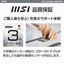 23.8型ビジネスモニター ホワイト MSI PRO-MP243XW