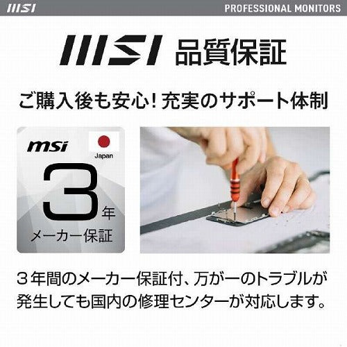 23.8型ビジネスモニター ホワイト MSI PRO-MP243XW