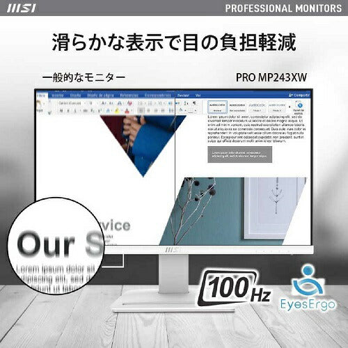 23.8型ビジネスモニター ホワイト MSI PRO-MP243XW