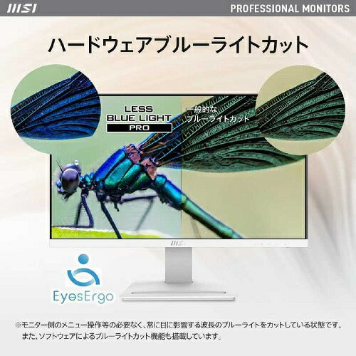23.8型ビジネスモニター ホワイト MSI PRO-MP243XW