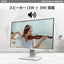23.8型ビジネスモニター ホワイト MSI PRO-MP243XW