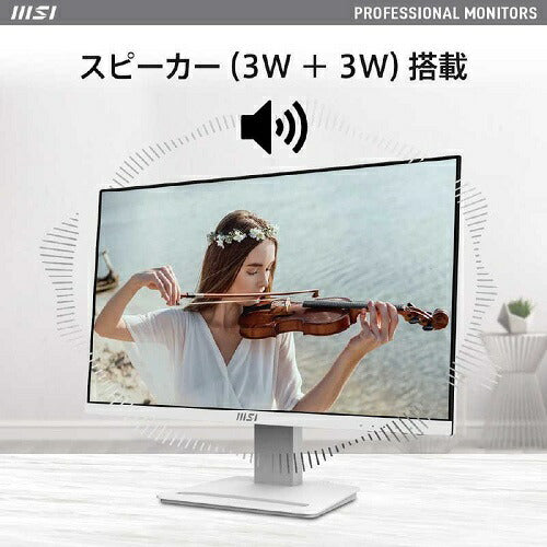 23.8型ビジネスモニター ホワイト MSI PRO-MP243XW