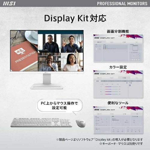 23.8型ビジネスモニター ホワイト MSI PRO-MP243XW