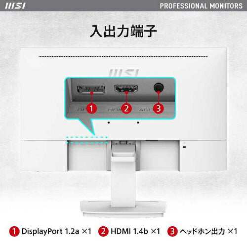 23.8型ビジネスモニター ホワイト MSI PRO-MP243XW