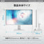 23.8型ビジネスモニター ホワイト MSI PRO-MP243XW