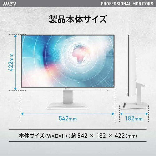 23.8型ビジネスモニター ホワイト MSI PRO-MP243XW