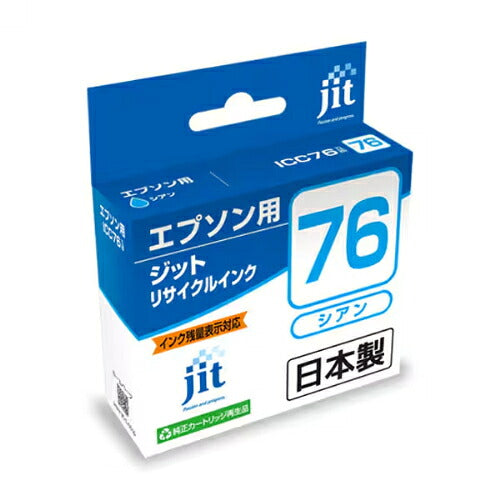 ジット JIT エプソン ICC76 互換リサイクルインク 大容量 シアン