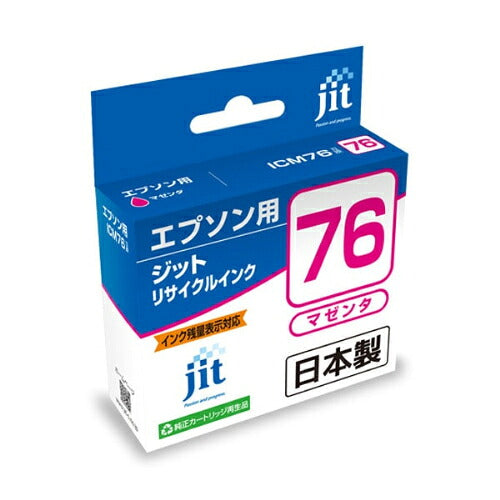 ジット JIT エプソン ICM76 互換リサイクルインク 大容量 マゼンタ