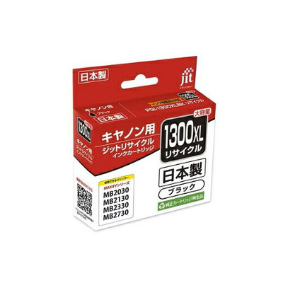 ジット JIT キヤノン PGI-1300XLBK 互換リサイクルインク 大容量 ブラック