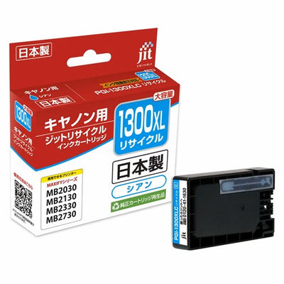 ジット JIT キヤノン PGI-1300XLC 互換リサイクルインク 大容量 シアン