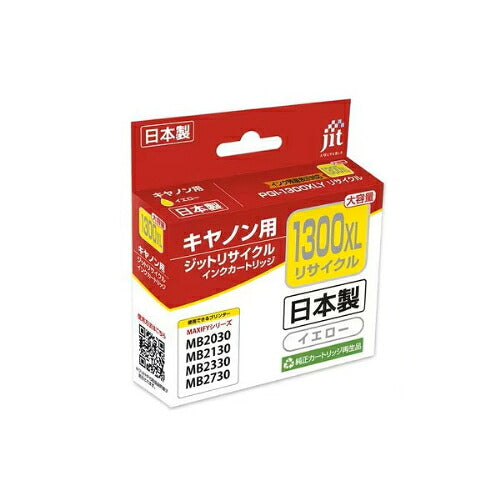 ジット JIT キヤノン PGI-1300XLY 互換リサイクルインク 大容量 イエロー