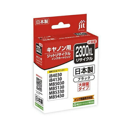 ジット JIT キヤノン PGI-2300XLBK 互換インク 大容量 ブラック