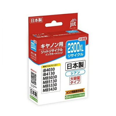 ジット JIT キヤノン PGI-2300XLC 互換インク 大容量 シアン