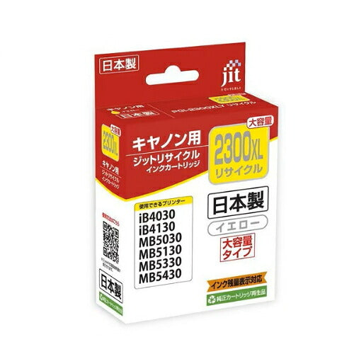 ジット JIT キヤノン PGI-2300XLY 互換インク 大容量 イエロー