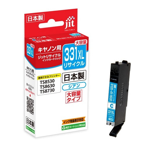 日本製リサイクルインク シアン ジット JIT-KC331CXL