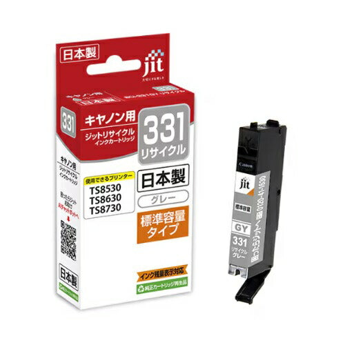 日本製リサイクルインク グレー ジット JIT-KC331GY