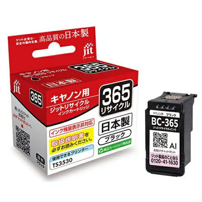 互換リサイクルインクカートリッジ キヤノン ブラック 日本製 ジット JIT-KC365B