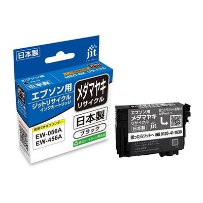エプソン MED-BK互換 日本製リサイクルインク ジット JIT-KEMEDB