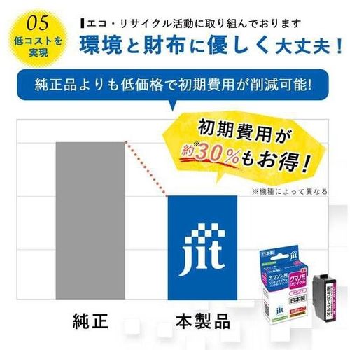 エプソン MED-BK互換 日本製リサイクルインク ジット JIT-KEMEDB