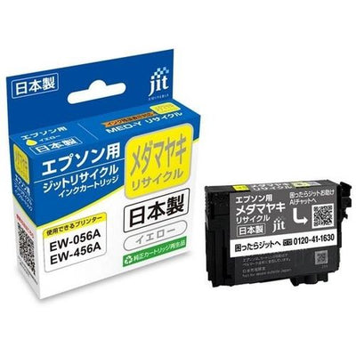 日本製リサイクルインク エプソン MED-C互換 イエロー ジット JIT-KEMEDY