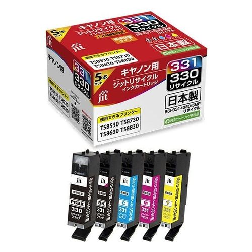 日本製リサイクルインク エプソン キヤノン BCI-331+330/5MP互換 5色 ジット JIT-KC3303315P