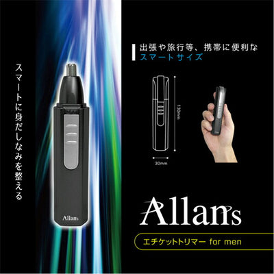 マクロス オーランズ　ウォッシャブルメンズ　マルチトリマー MEBM-6