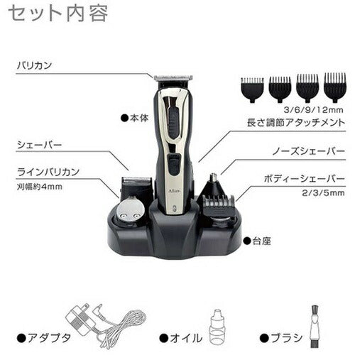 マクロス Allan's メンズグルーミングファイブワン 電動シェーバー MEBM-55