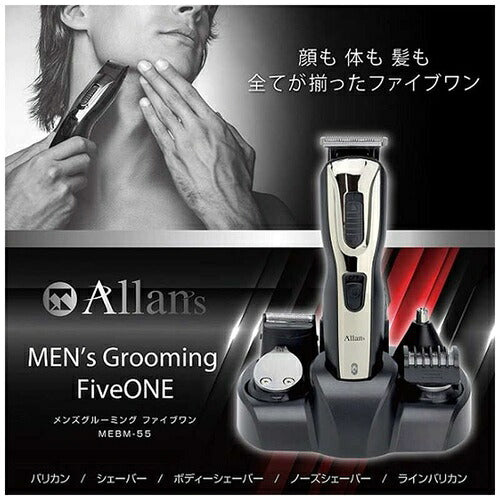 マクロス Allan's メンズグルーミングファイブワン 電動シェーバー MEBM-55