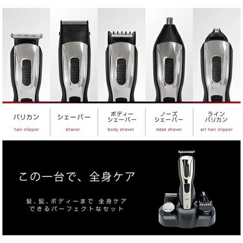 マクロス Allan's メンズグルーミングファイブワン 電動シェーバー MEBM-55