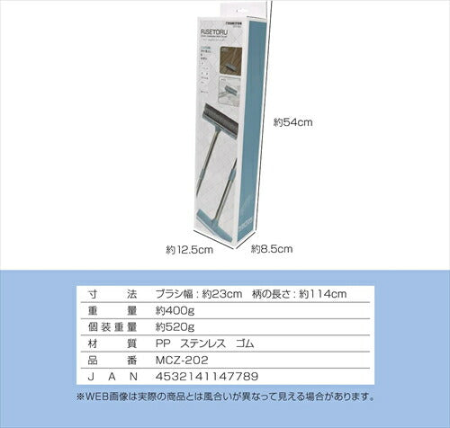 マクロス リセトル 2way水切り付デッキブラシ MCZ－202 デッキブラシ 組み立て式 じょうぶ ステンレス 長柄 屋外 玄関 ベランダ タイル 水切り ワイパー付 2WAY グレー